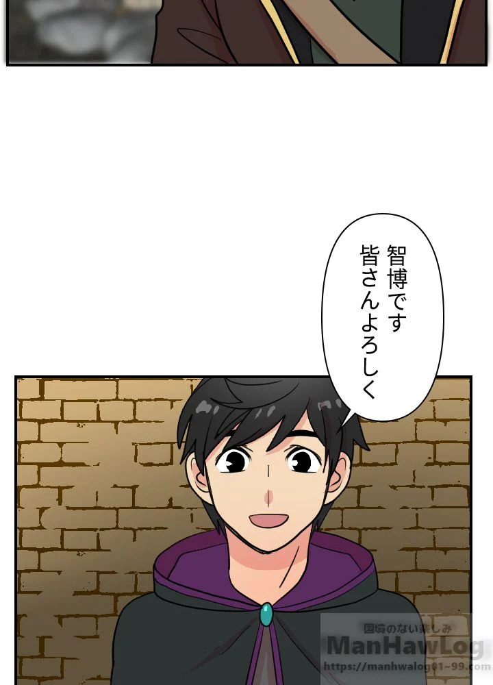 READER〜活字中毒者が大魔導士の後継ぎになった〜 第37話 - Page 49