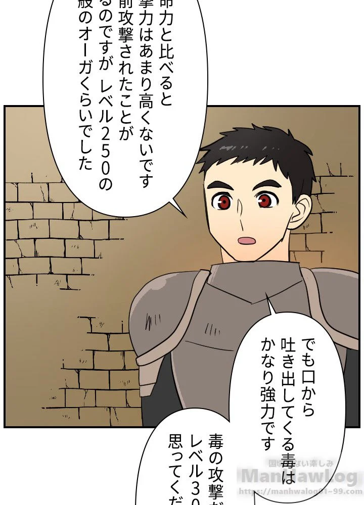 READER〜活字中毒者が大魔導士の後継ぎになった〜 第37話 - Page 60