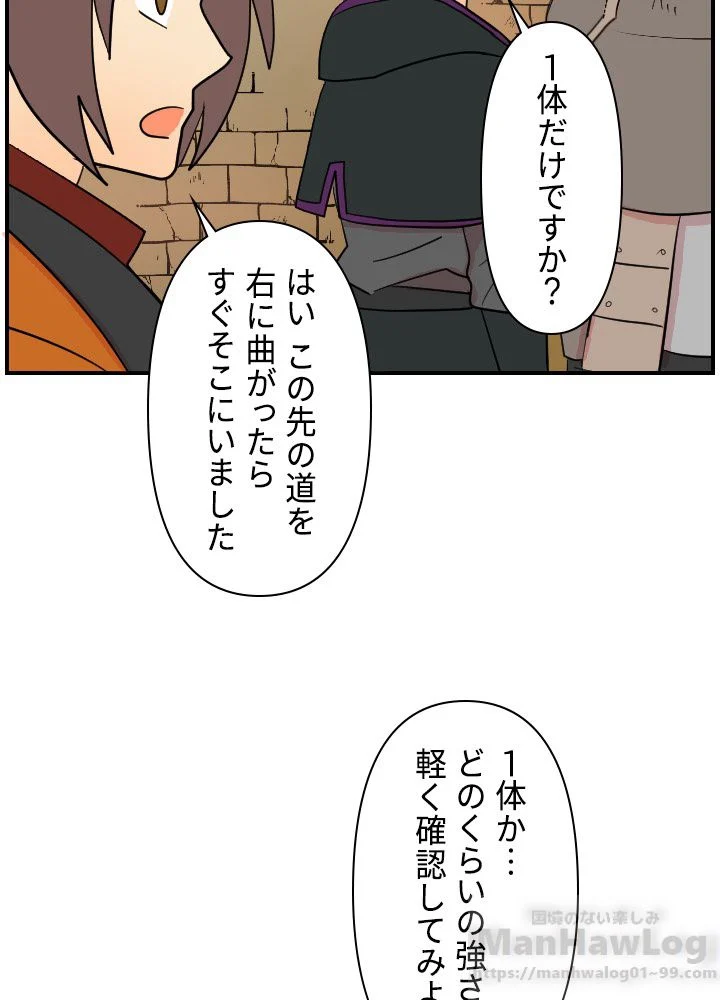 READER〜活字中毒者が大魔導士の後継ぎになった〜 第37話 - Page 63