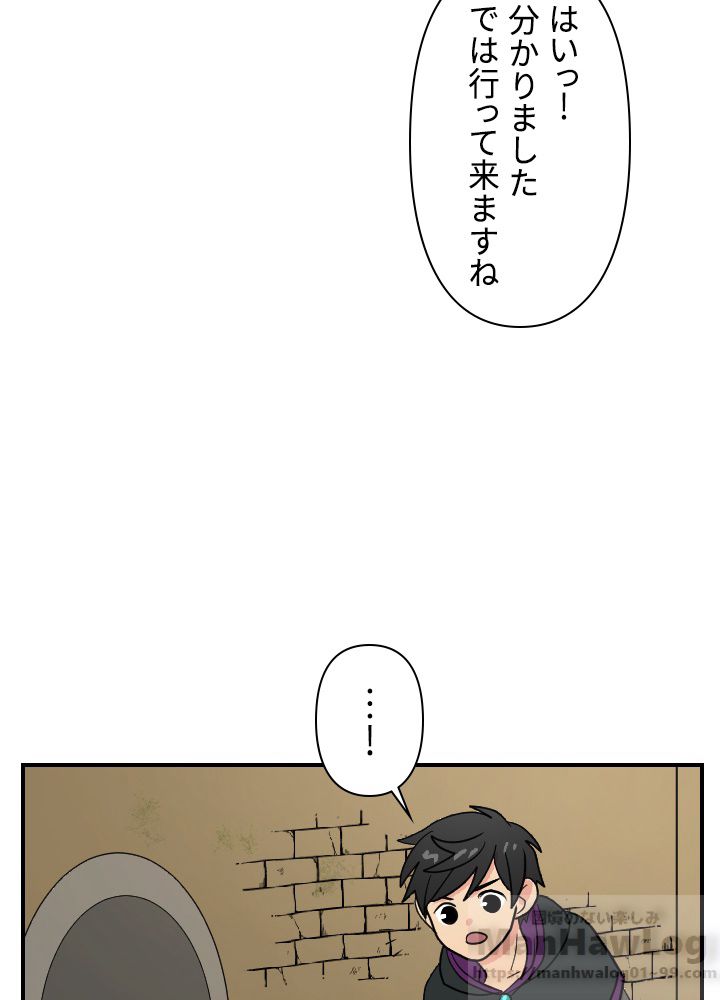 READER〜活字中毒者が大魔導士の後継ぎになった〜 第37話 - Page 67