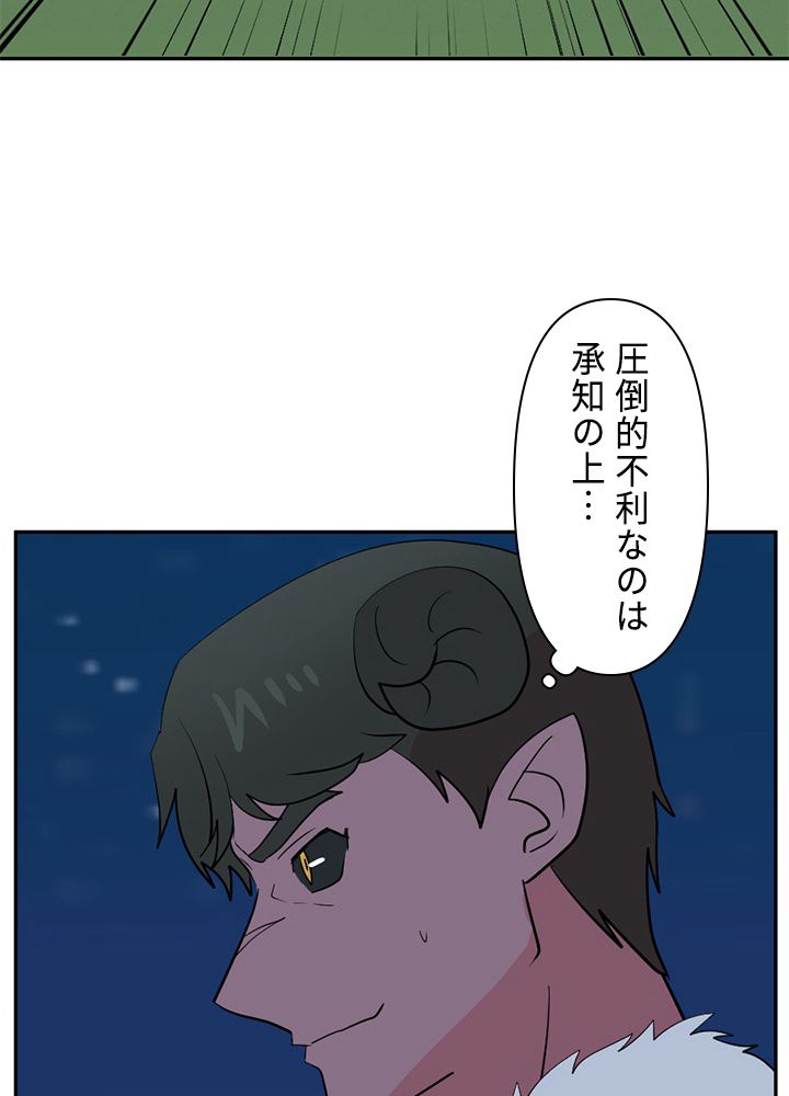 READER〜活字中毒者が大魔導士の後継ぎになった〜 第116話 - Page 18