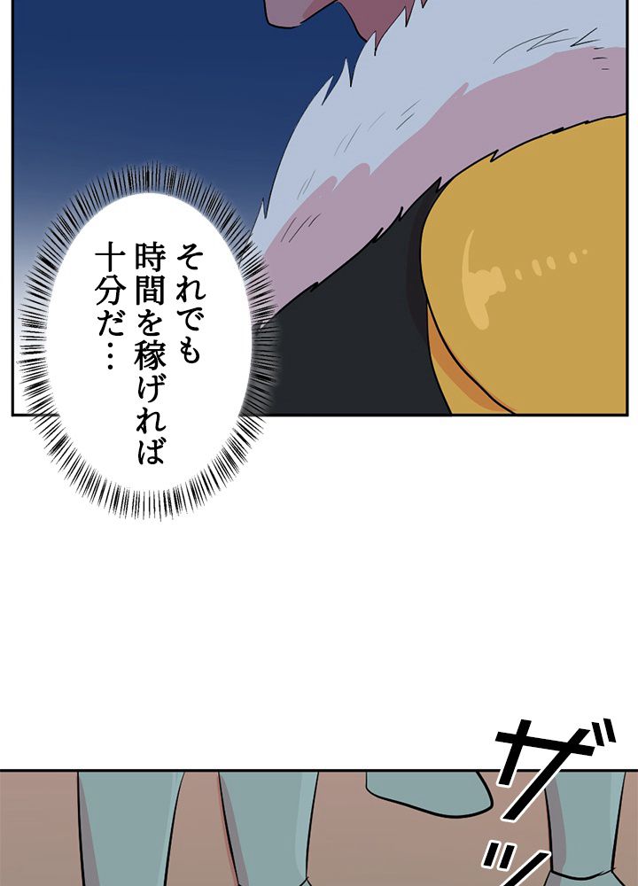 READER〜活字中毒者が大魔導士の後継ぎになった〜 第116話 - Page 19