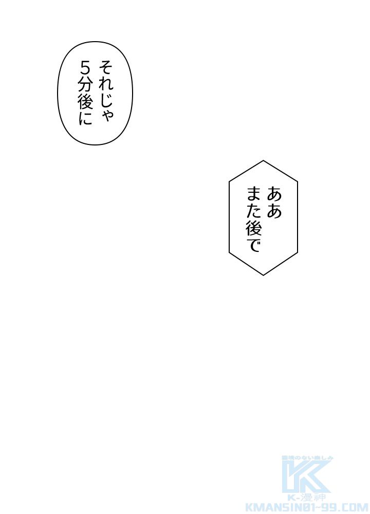 READER〜活字中毒者が大魔導士の後継ぎになった〜 第116話 - Page 32