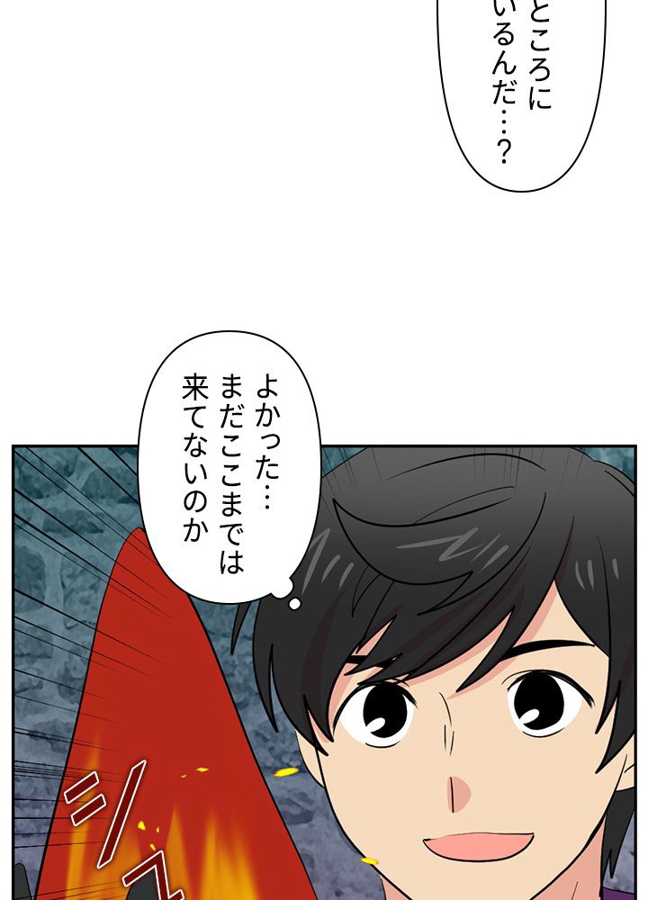 READER〜活字中毒者が大魔導士の後継ぎになった〜 第116話 - Page 43