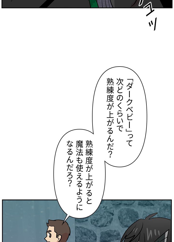 READER〜活字中毒者が大魔導士の後継ぎになった〜 第116話 - Page 60