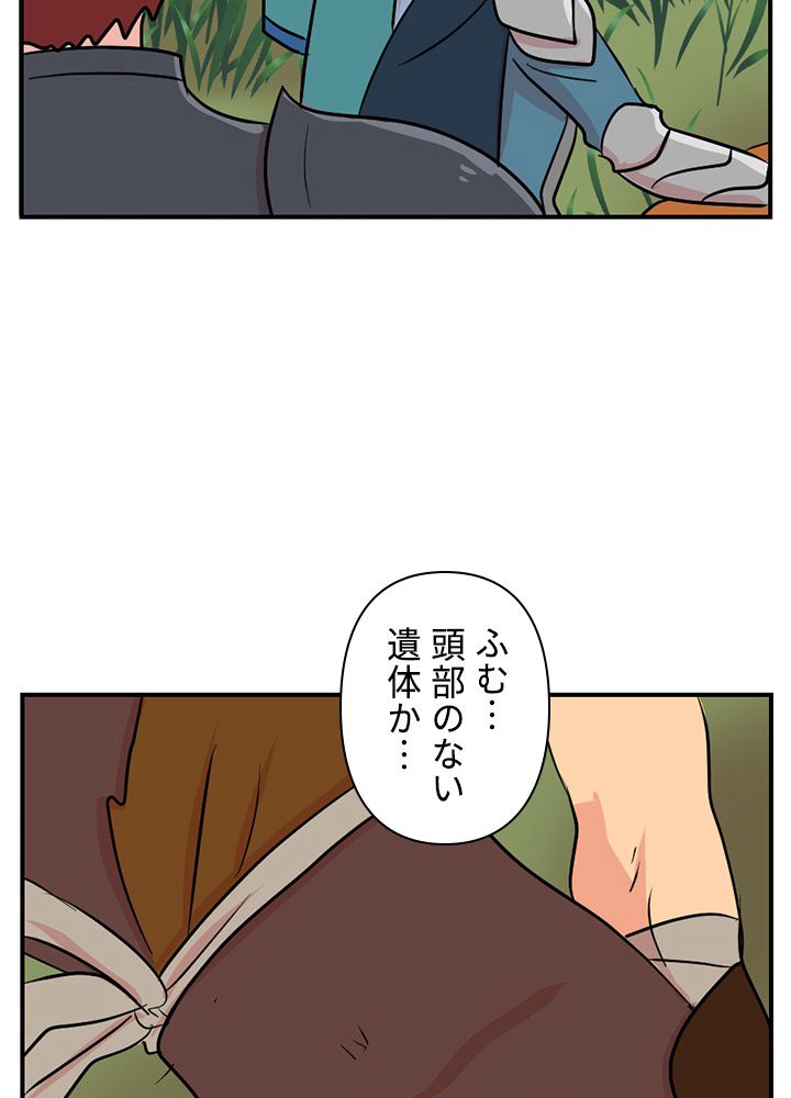 READER〜活字中毒者が大魔導士の後継ぎになった〜 第73話 - Page 109