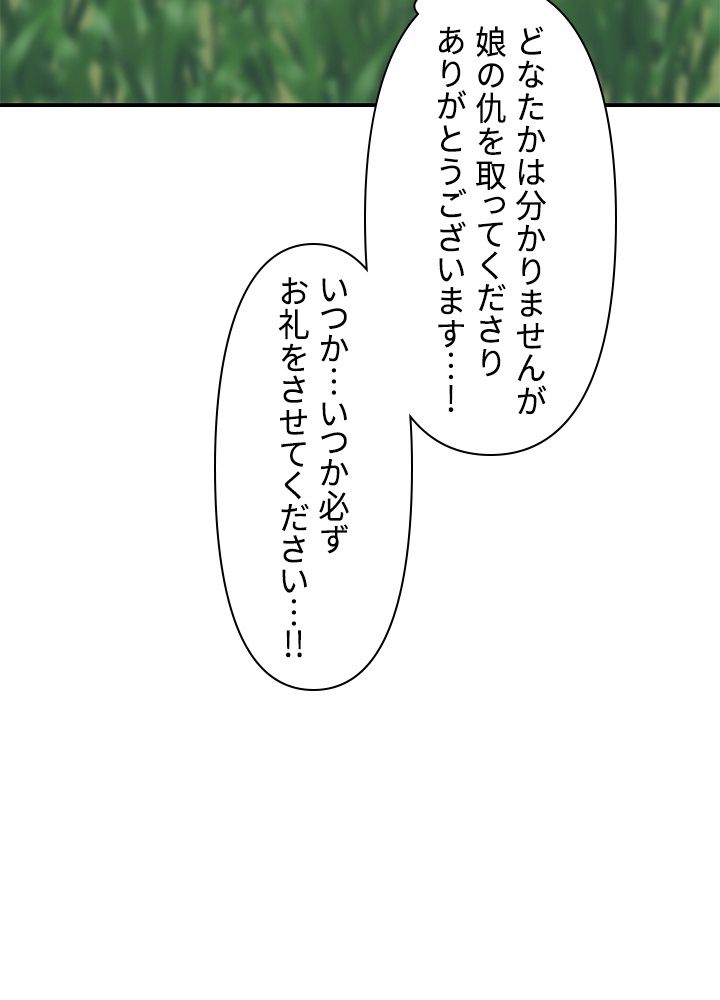 READER〜活字中毒者が大魔導士の後継ぎになった〜 第73話 - Page 114