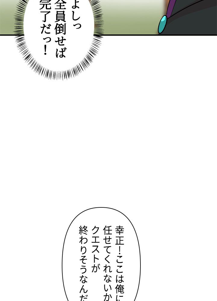 READER〜活字中毒者が大魔導士の後継ぎになった〜 第73話 - Page 45