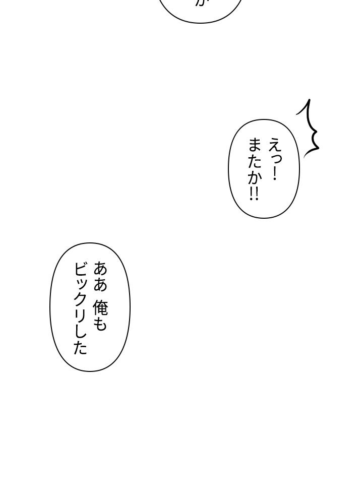 READER〜活字中毒者が大魔導士の後継ぎになった〜 第73話 - Page 67