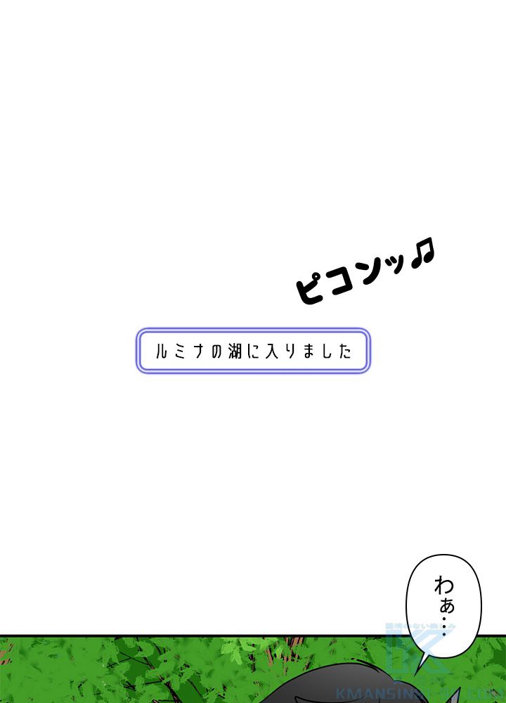 READER〜活字中毒者が大魔導士の後継ぎになった〜 第73話 - Page 68