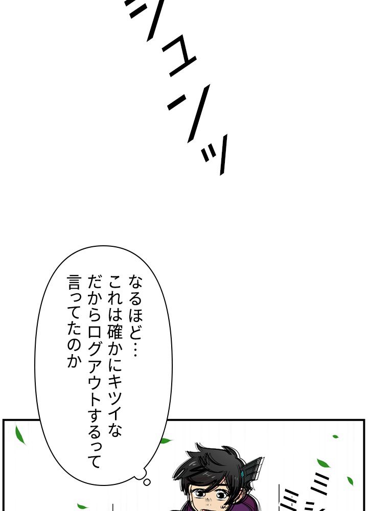 READER〜活字中毒者が大魔導士の後継ぎになった〜 第73話 - Page 84