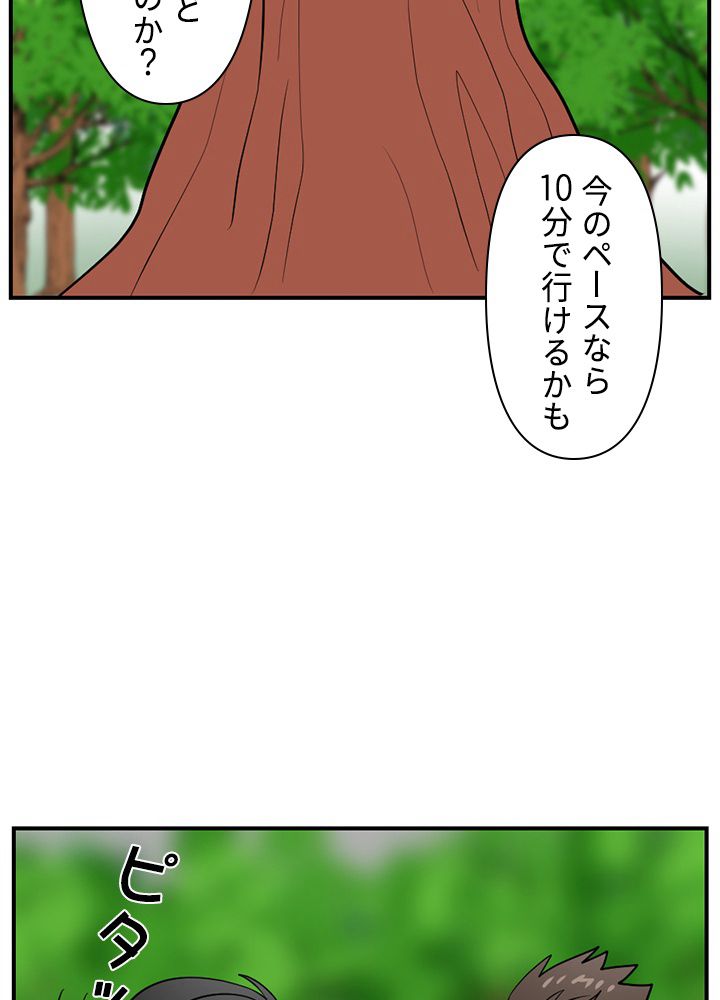 READER〜活字中毒者が大魔導士の後継ぎになった〜 第73話 - Page 10