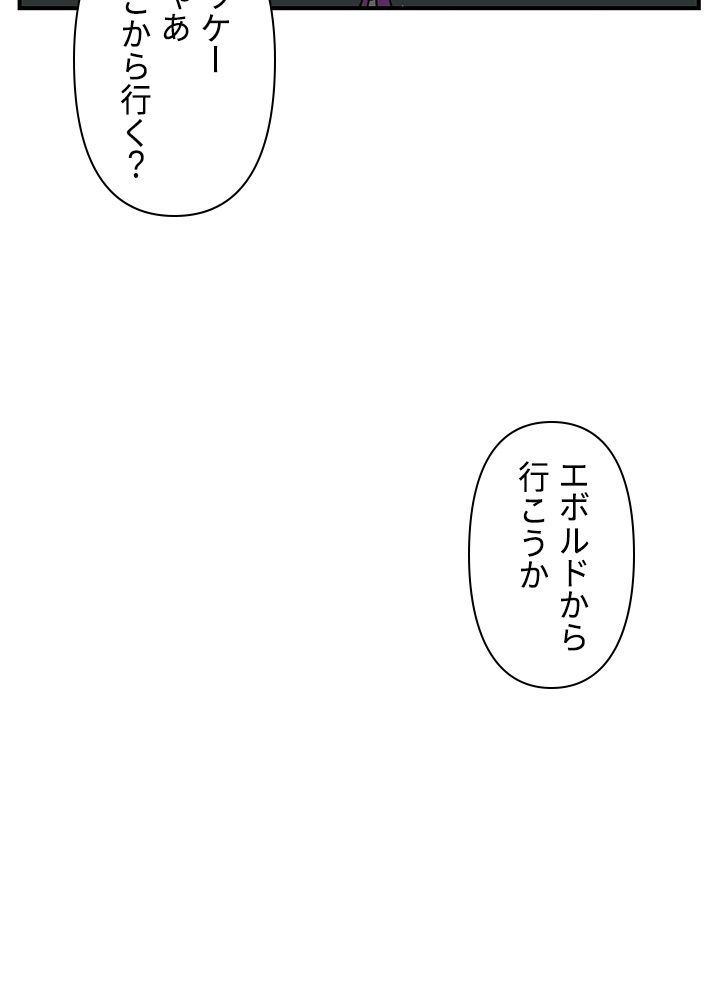 READER〜活字中毒者が大魔導士の後継ぎになった〜 第87話 - Page 13