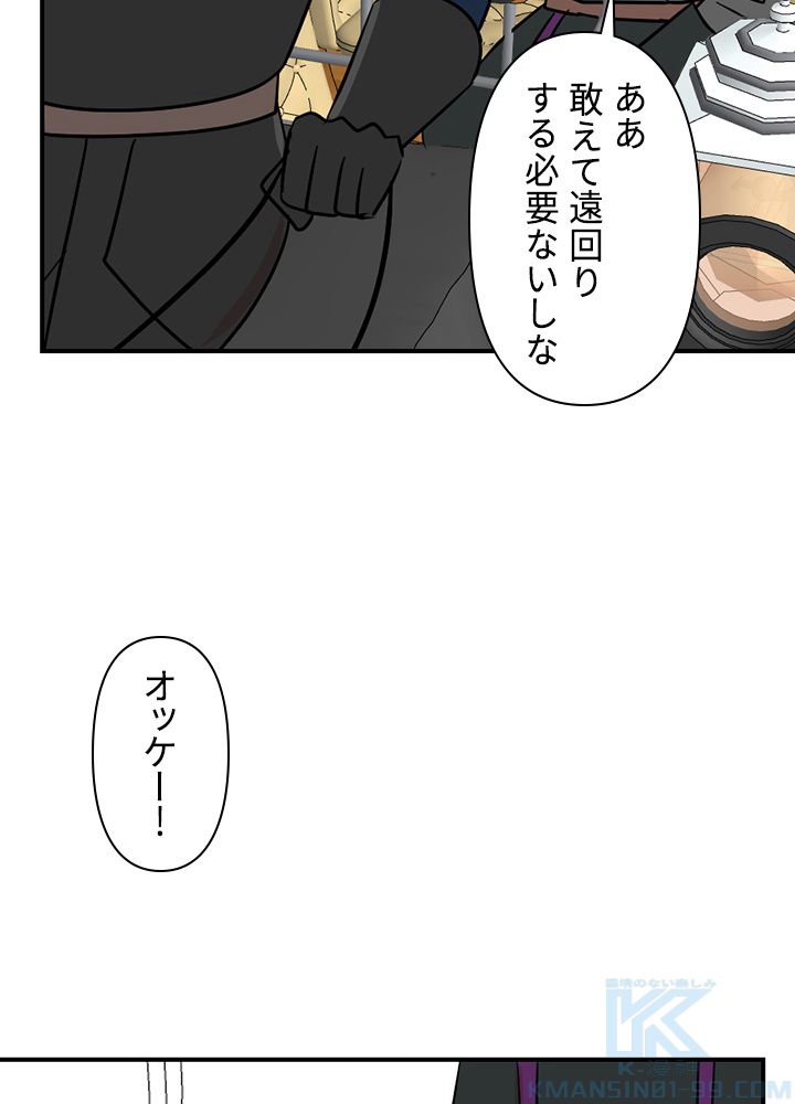 READER〜活字中毒者が大魔導士の後継ぎになった〜 第87話 - Page 35