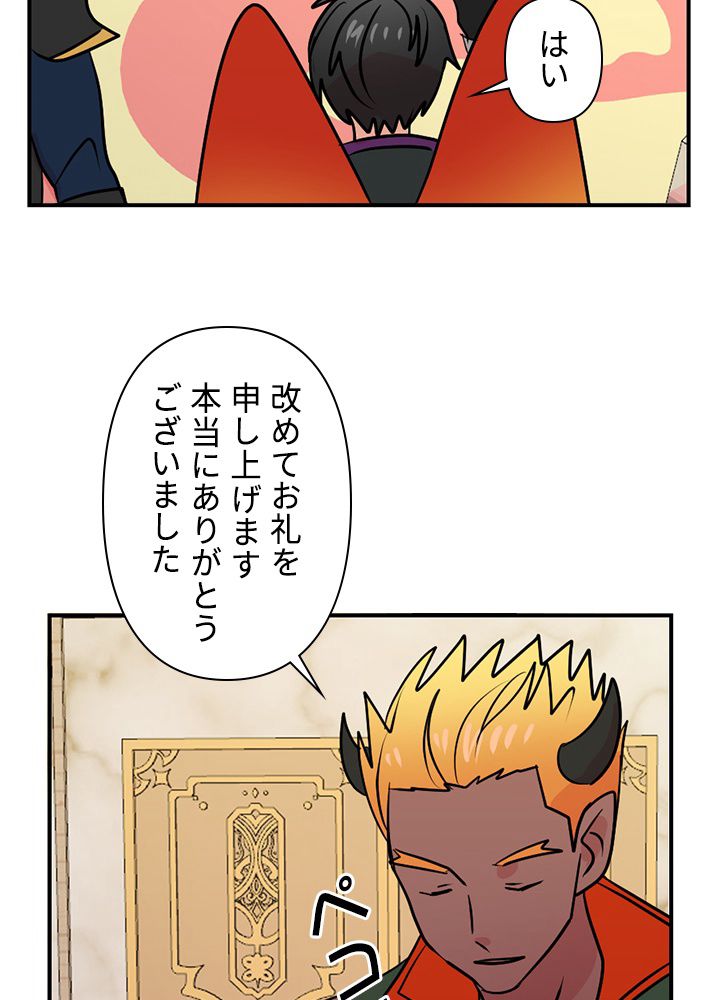 READER〜活字中毒者が大魔導士の後継ぎになった〜 第87話 - Page 7