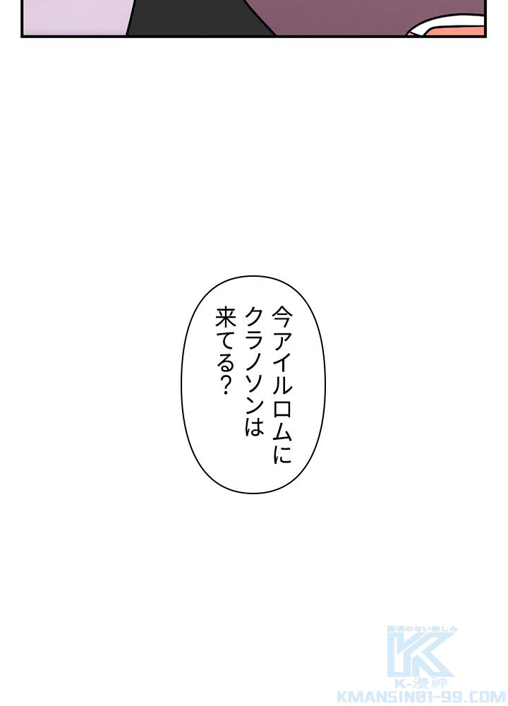 READER〜活字中毒者が大魔導士の後継ぎになった〜 第87話 - Page 68