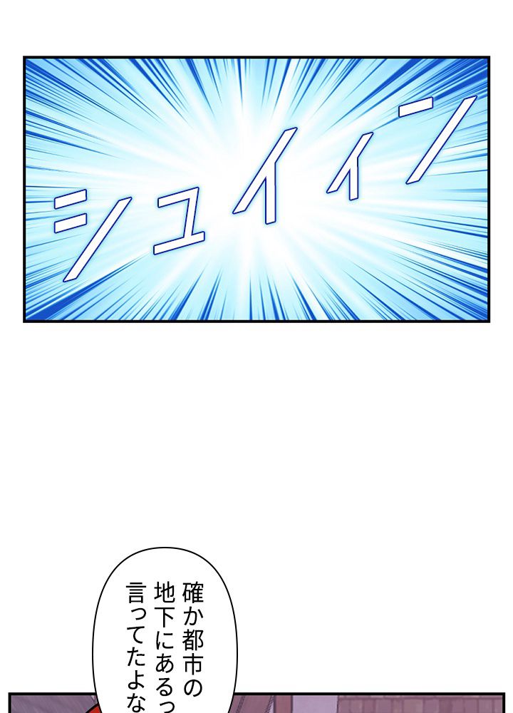 READER〜活字中毒者が大魔導士の後継ぎになった〜 第87話 - Page 88