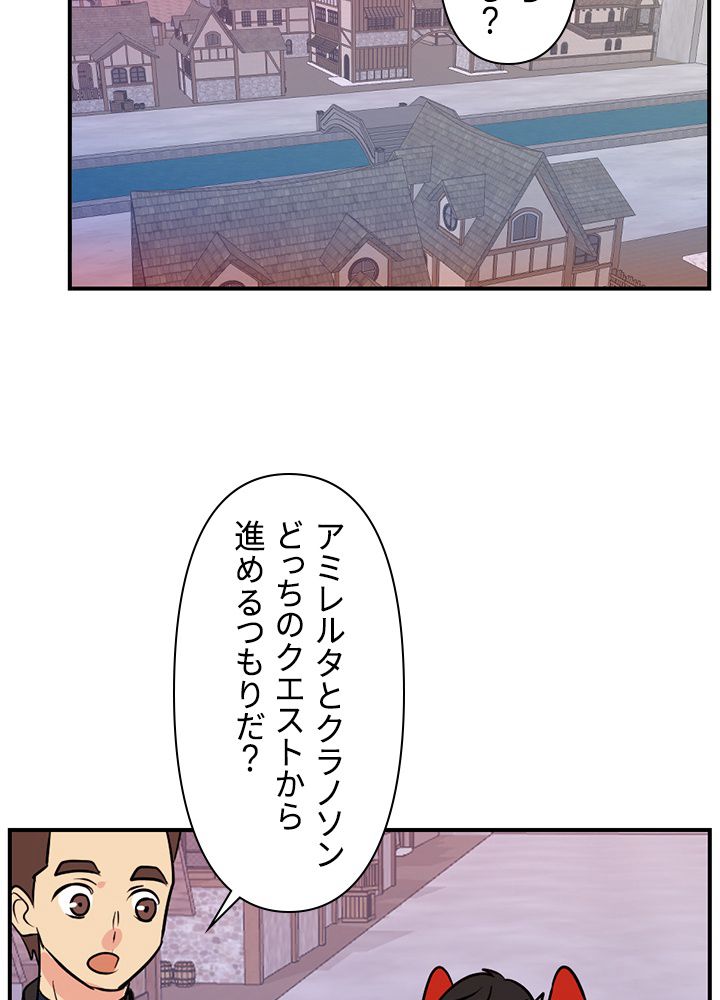 READER〜活字中毒者が大魔導士の後継ぎになった〜 第87話 - Page 10