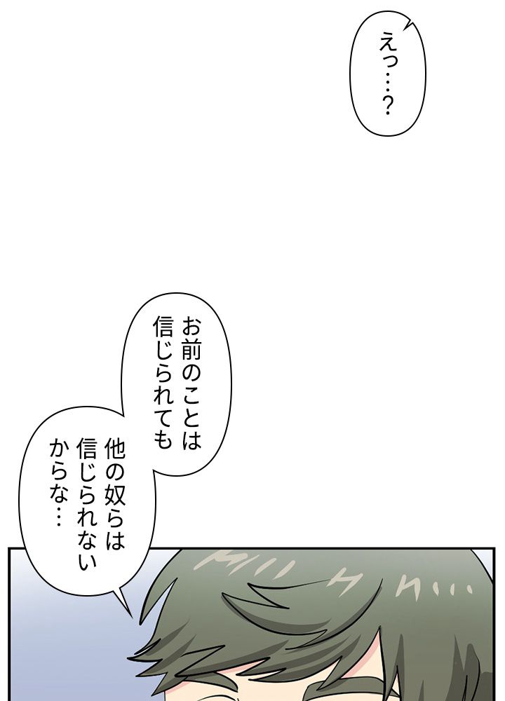 READER〜活字中毒者が大魔導士の後継ぎになった〜 第82話 - Page 19