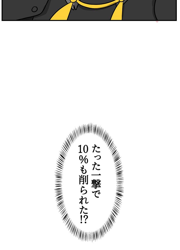 READER〜活字中毒者が大魔導士の後継ぎになった〜 第82話 - Page 69