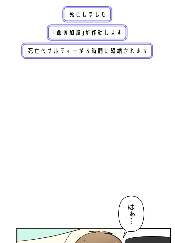 READER〜活字中毒者が大魔導士の後継ぎになった〜 第82話 - Page 82