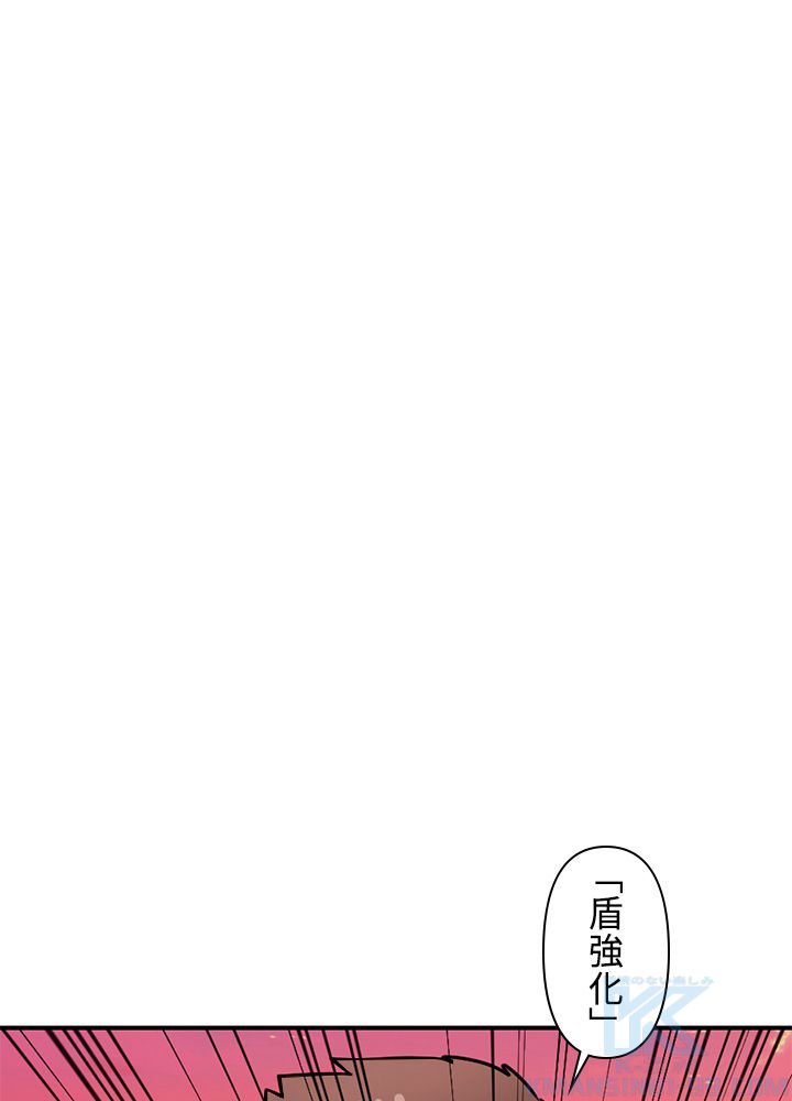 READER〜活字中毒者が大魔導士の後継ぎになった〜 第82話 - Page 86