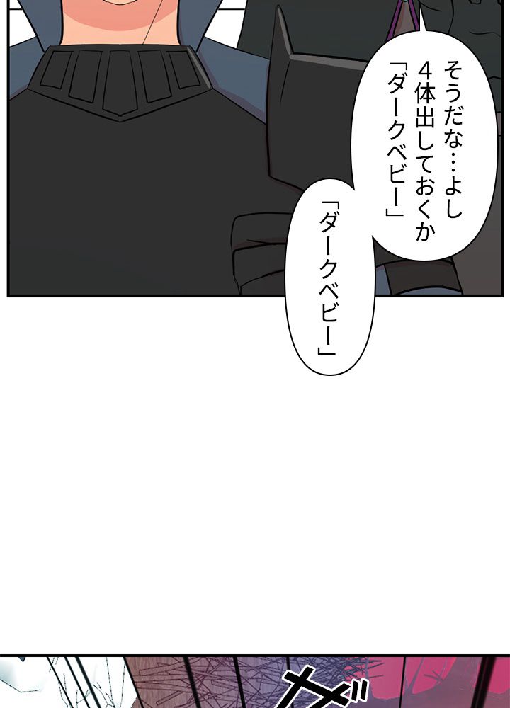 READER〜活字中毒者が大魔導士の後継ぎになった〜 第80話 - Page 12