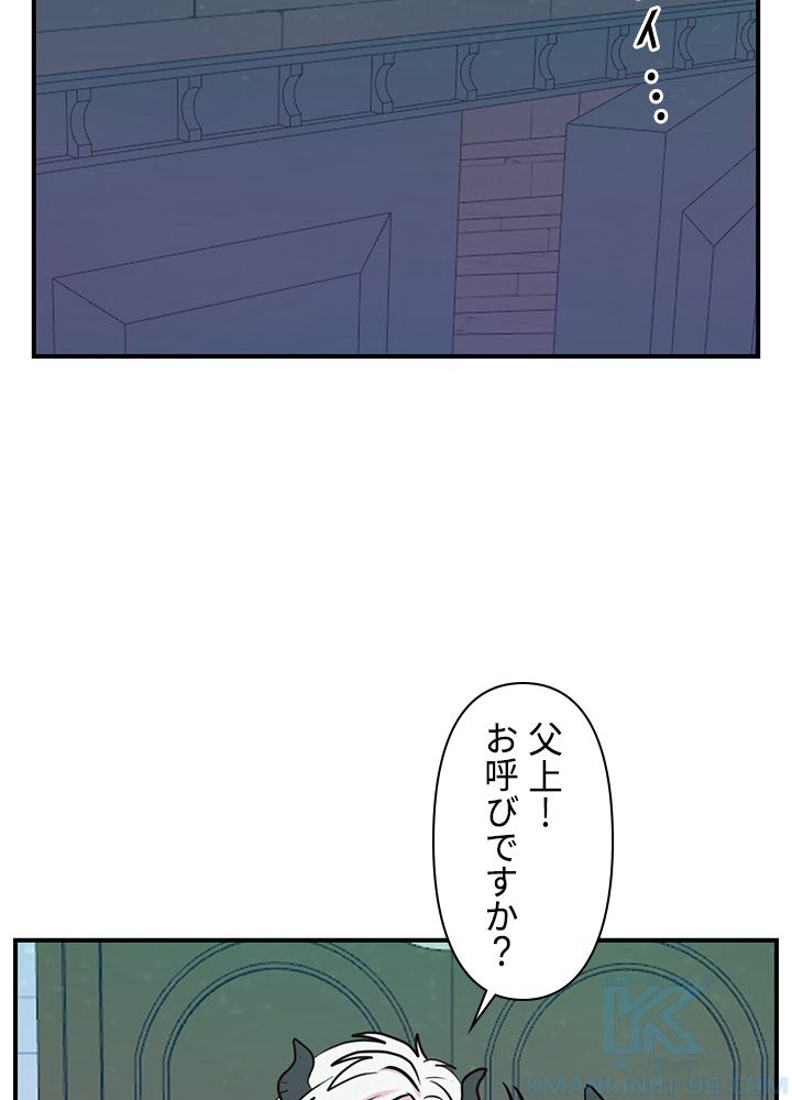 READER〜活字中毒者が大魔導士の後継ぎになった〜 第80話 - Page 17