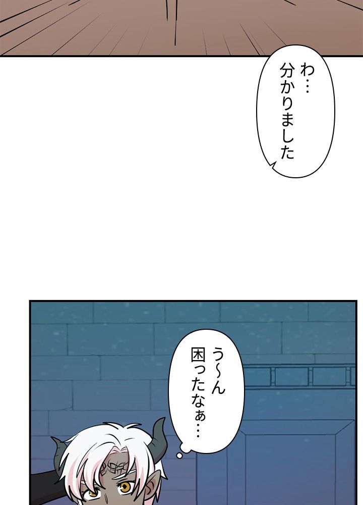 READER〜活字中毒者が大魔導士の後継ぎになった〜 第80話 - Page 34