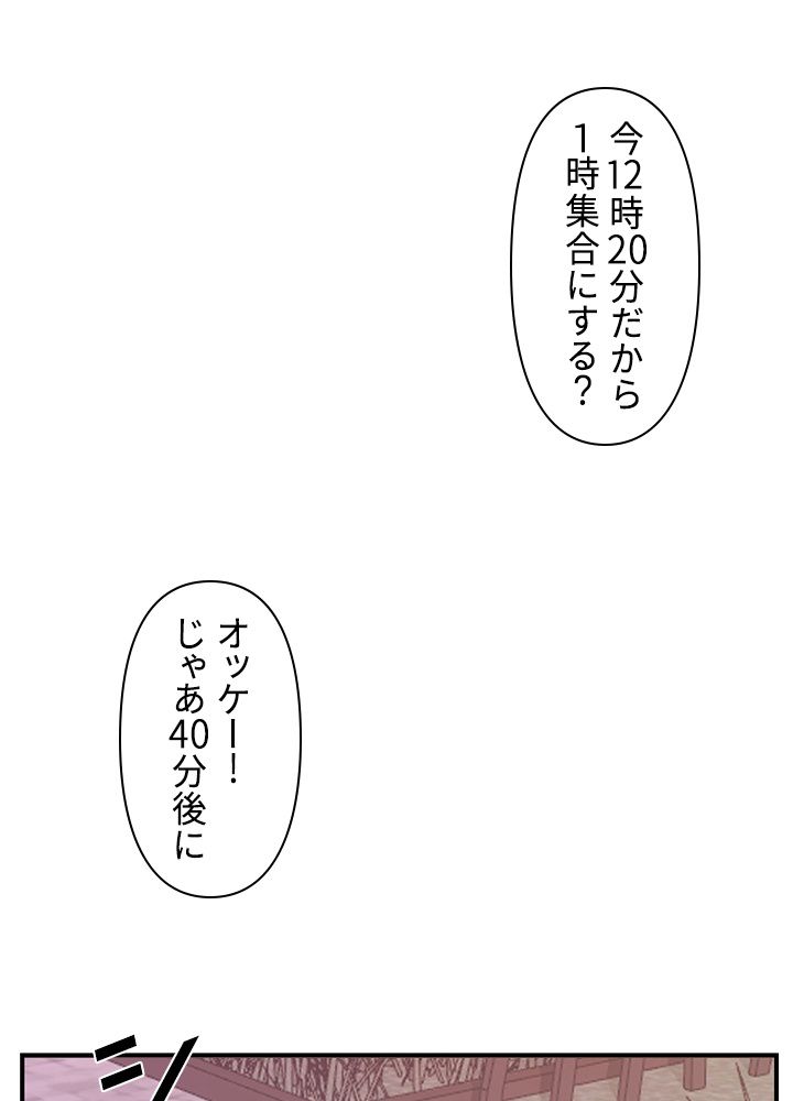 READER〜活字中毒者が大魔導士の後継ぎになった〜 第80話 - Page 40