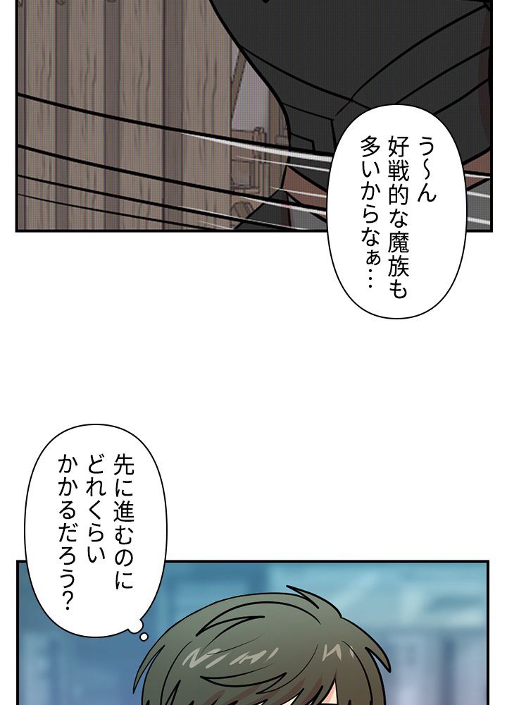 READER〜活字中毒者が大魔導士の後継ぎになった〜 第80話 - Page 6