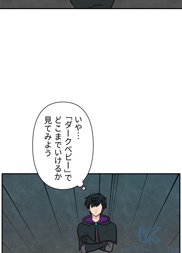 READER〜活字中毒者が大魔導士の後継ぎになった〜 第80話 - Page 56