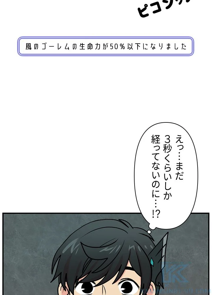 READER〜活字中毒者が大魔導士の後継ぎになった〜 第80話 - Page 59