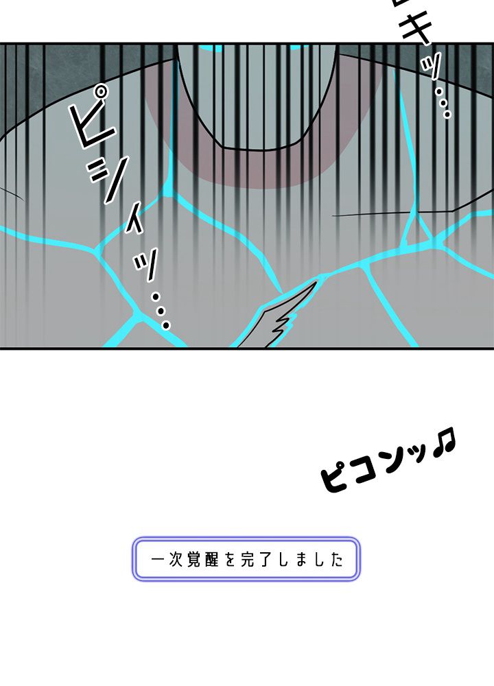 READER〜活字中毒者が大魔導士の後継ぎになった〜 第80話 - Page 61