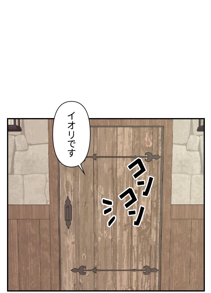 READER〜活字中毒者が大魔導士の後継ぎになった〜 第54話 - Page 18