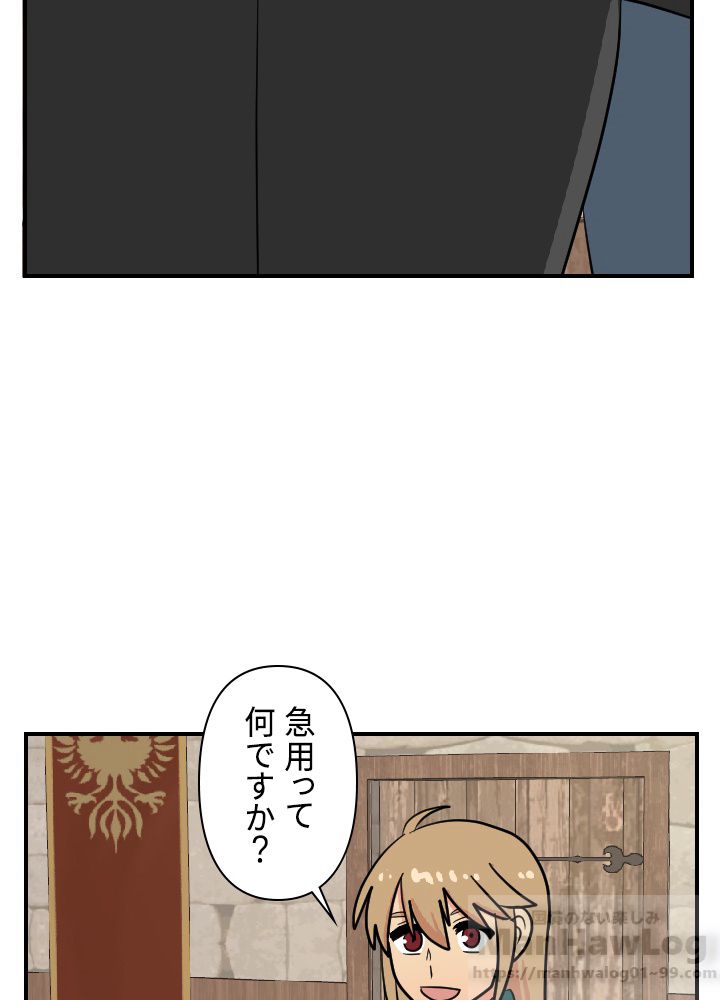 READER〜活字中毒者が大魔導士の後継ぎになった〜 第54話 - Page 20