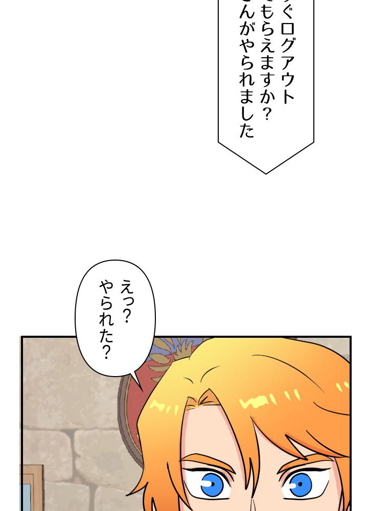 READER〜活字中毒者が大魔導士の後継ぎになった〜 第54話 - Page 33