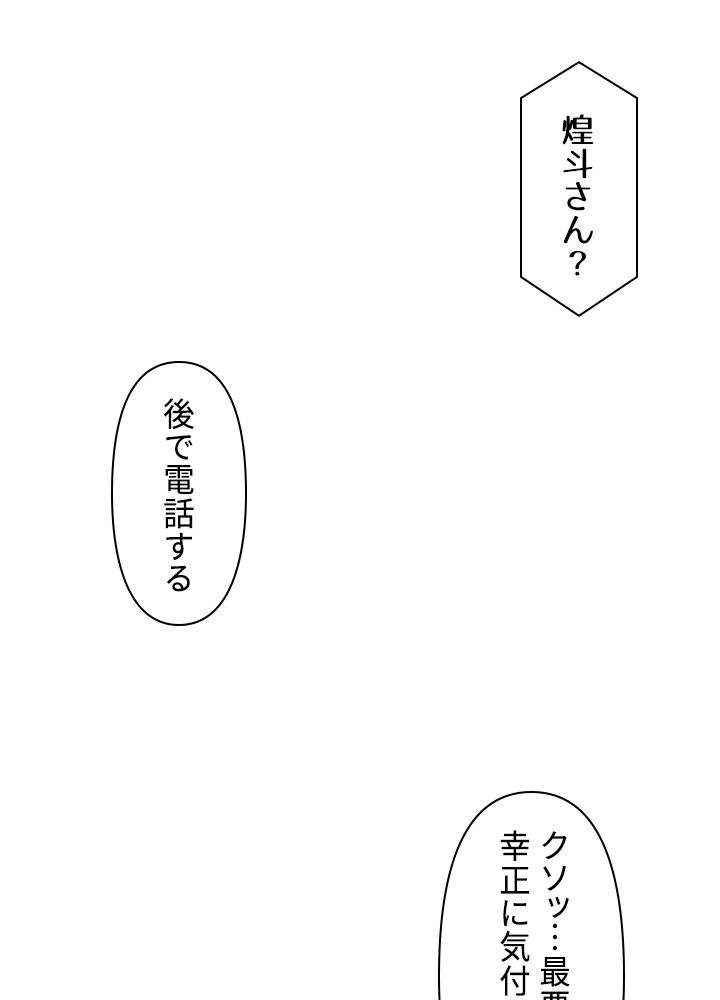 READER〜活字中毒者が大魔導士の後継ぎになった〜 第54話 - Page 43