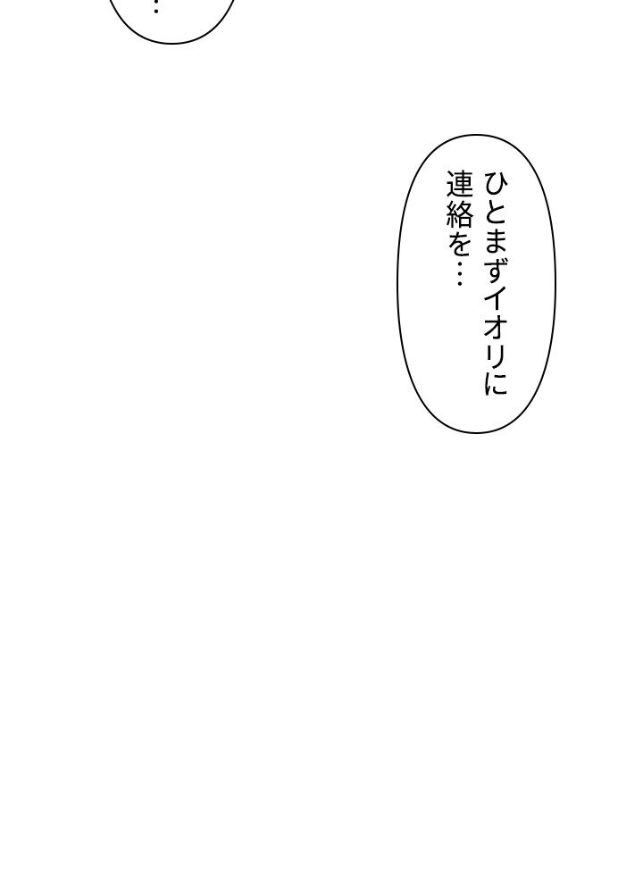 READER〜活字中毒者が大魔導士の後継ぎになった〜 第54話 - Page 45