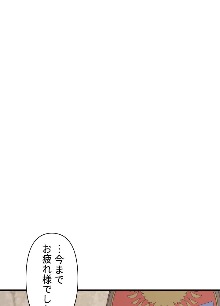 READER〜活字中毒者が大魔導士の後継ぎになった〜 第54話 - Page 46