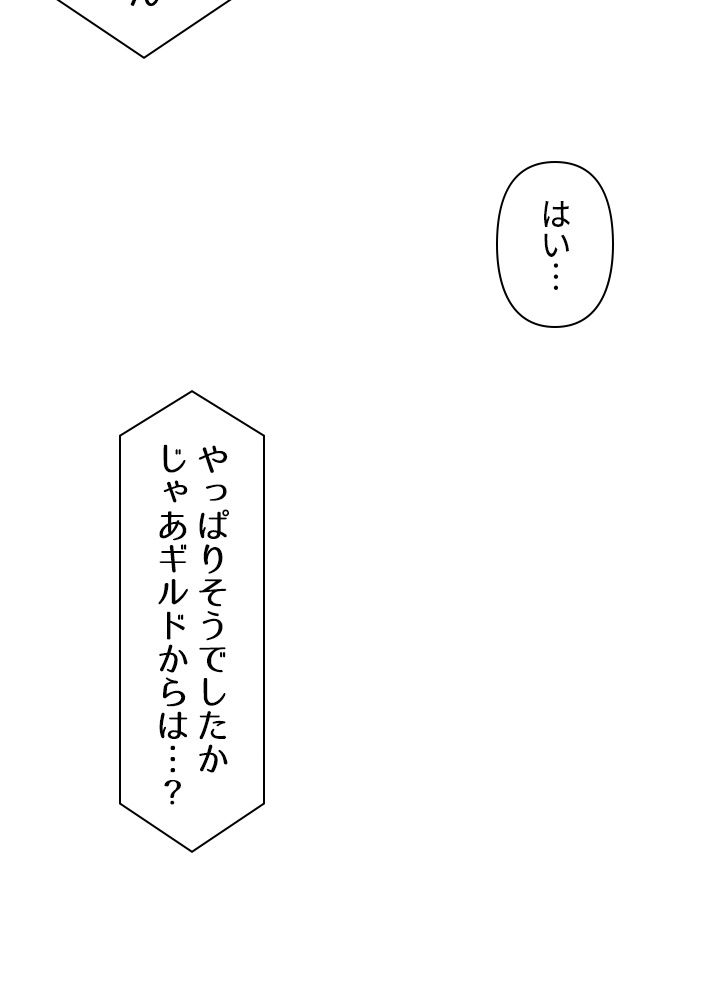 READER〜活字中毒者が大魔導士の後継ぎになった〜 第54話 - Page 60