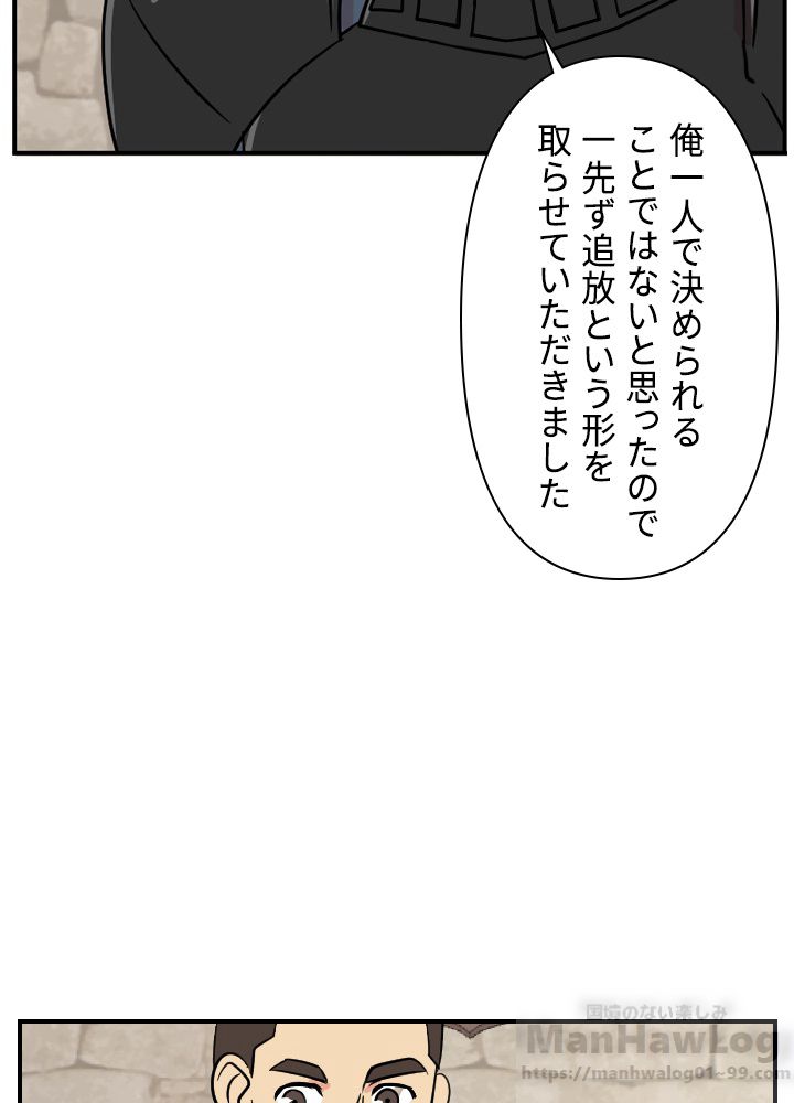 READER〜活字中毒者が大魔導士の後継ぎになった〜 第54話 - Page 71