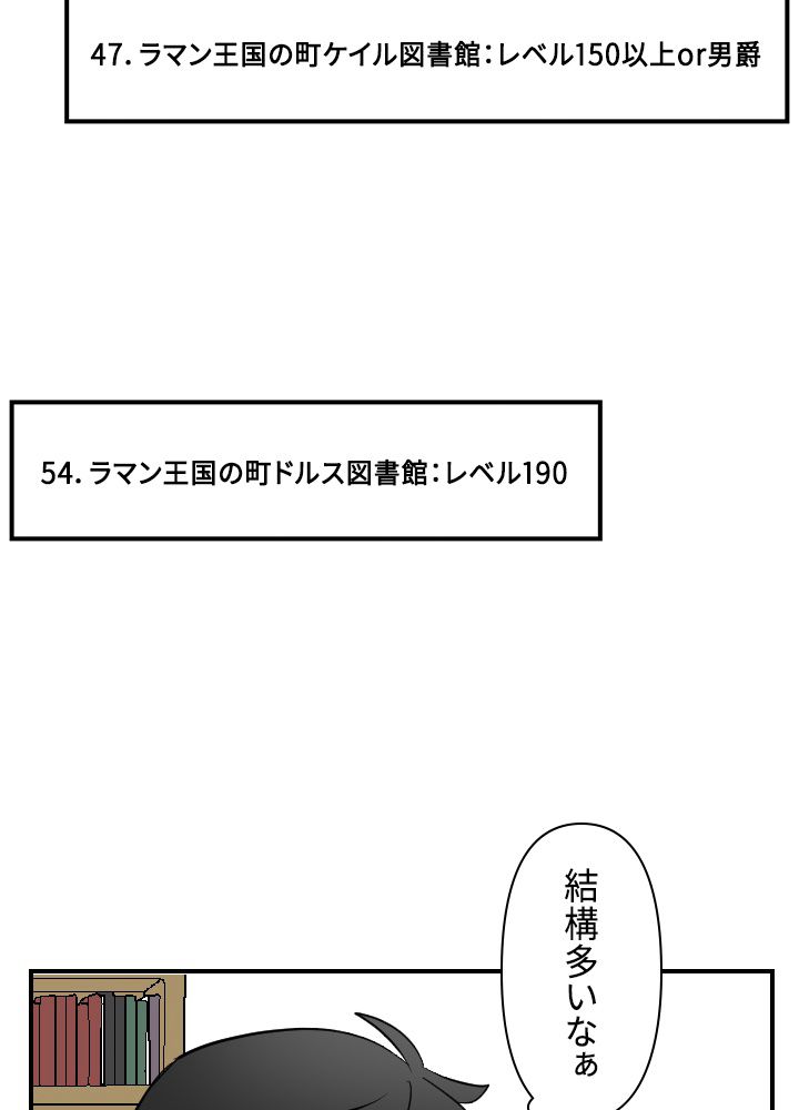 READER〜活字中毒者が大魔導士の後継ぎになった〜 第54話 - Page 84