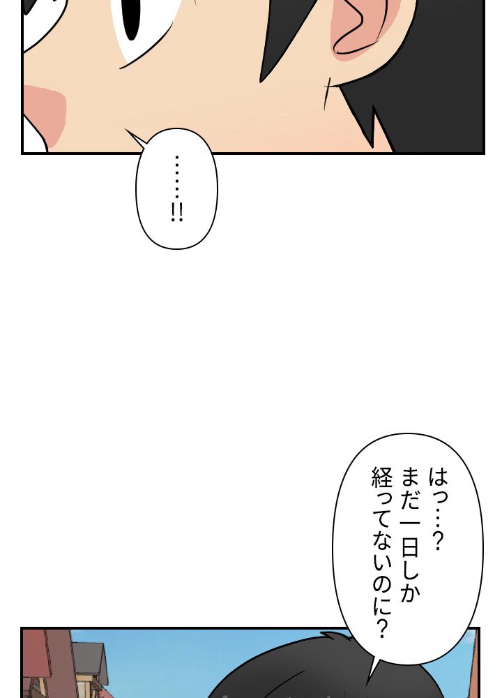 READER〜活字中毒者が大魔導士の後継ぎになった〜 第54話 - Page 100