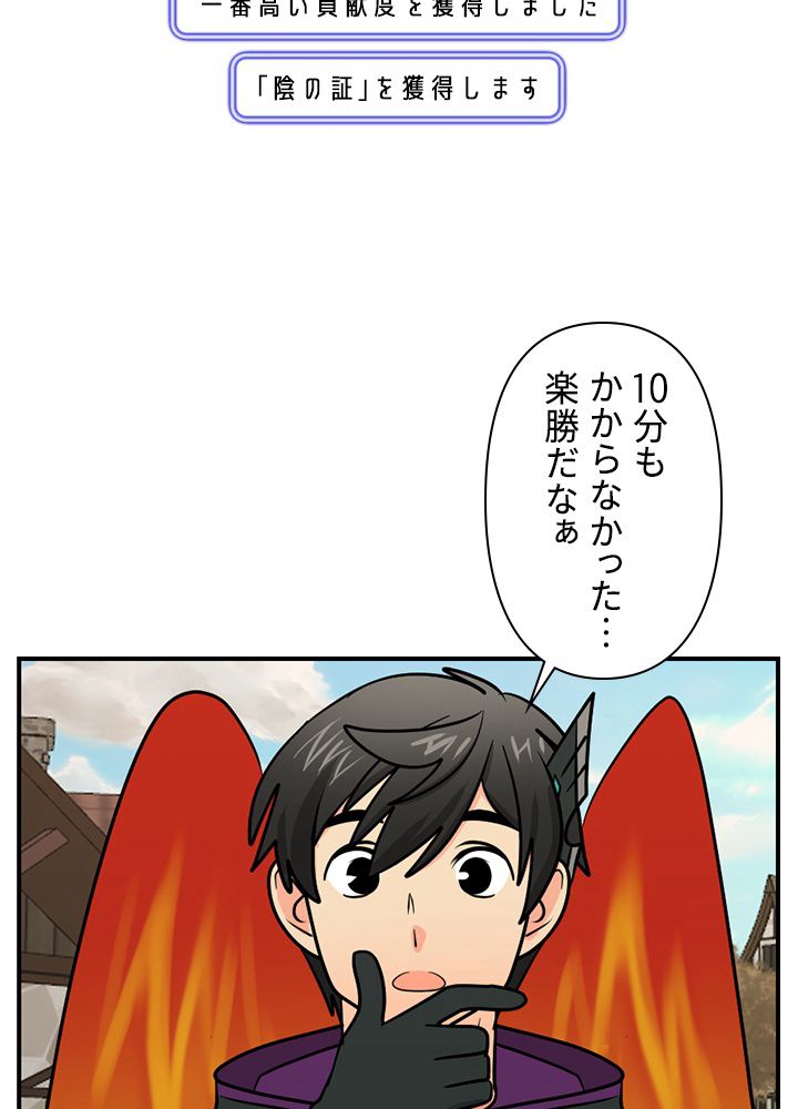 READER〜活字中毒者が大魔導士の後継ぎになった〜 第92話 - Page 27