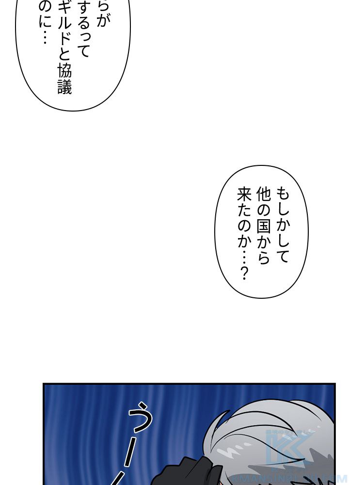 READER〜活字中毒者が大魔導士の後継ぎになった〜 第92話 - Page 47