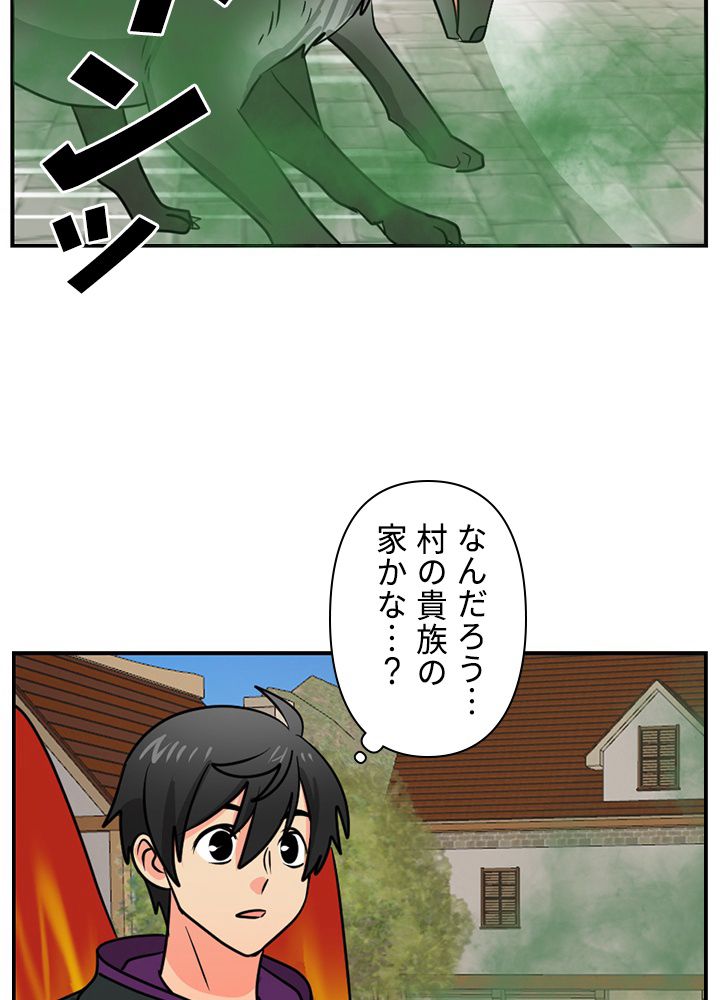 READER〜活字中毒者が大魔導士の後継ぎになった〜 第92話 - Page 64