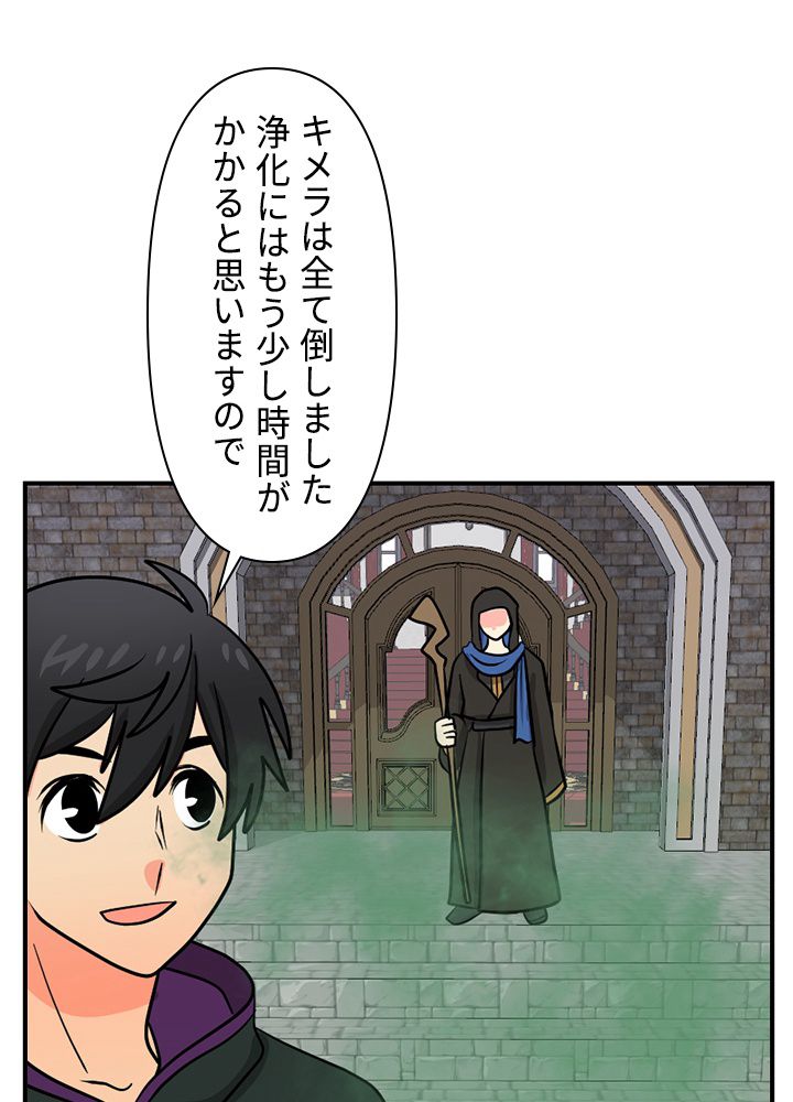 READER〜活字中毒者が大魔導士の後継ぎになった〜 第92話 - Page 78