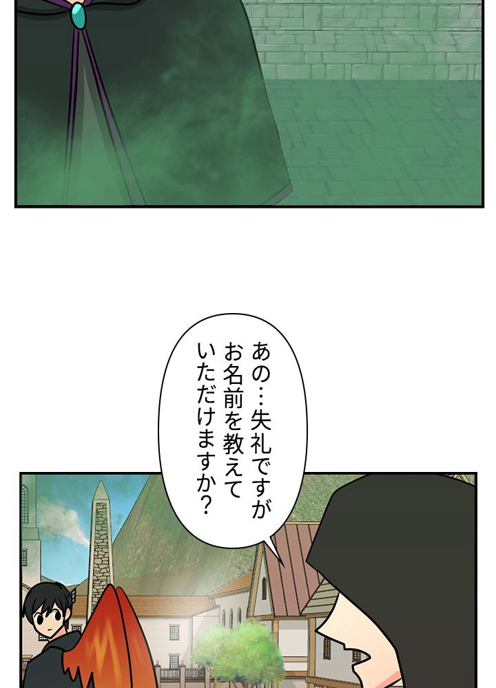 READER〜活字中毒者が大魔導士の後継ぎになった〜 第92話 - Page 79