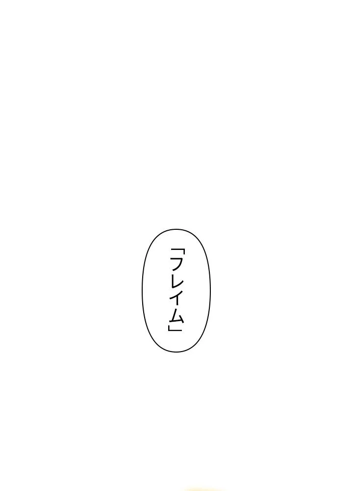 READER〜活字中毒者が大魔導士の後継ぎになった〜 第135話 - Page 3